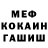 МЕФ кристаллы Andrii Muzhytskyi
