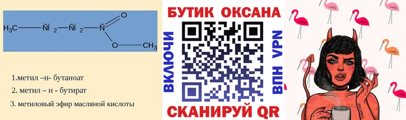 хочу   Суздаль  Бутират 99% 