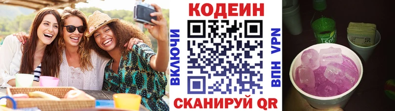 это наркотические препараты  купить наркотик  Суздаль  Кодеин Purple Drank 